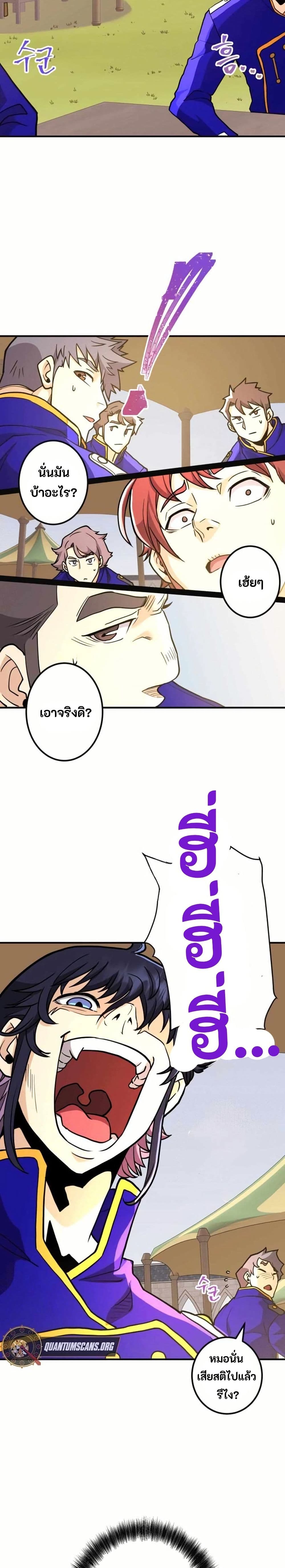 Gigantic Rider in 1RM page 2