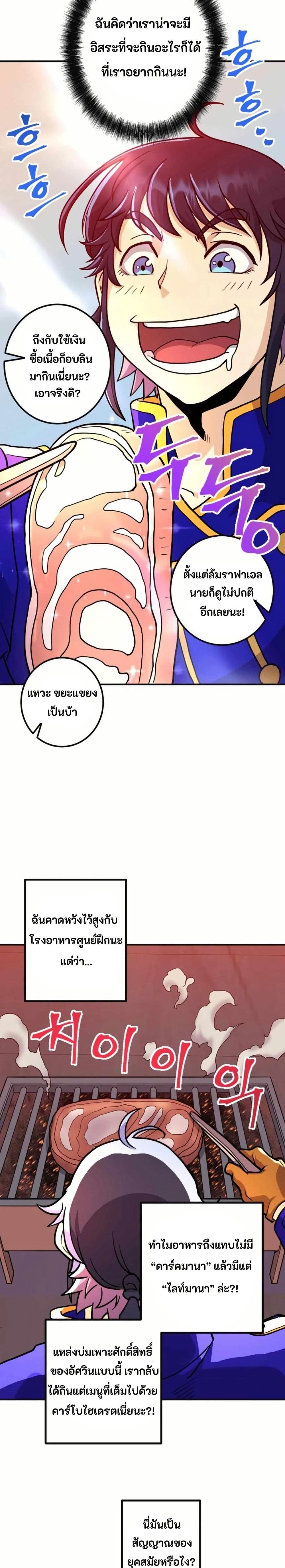 Gigantic Rider in 1RM page 3