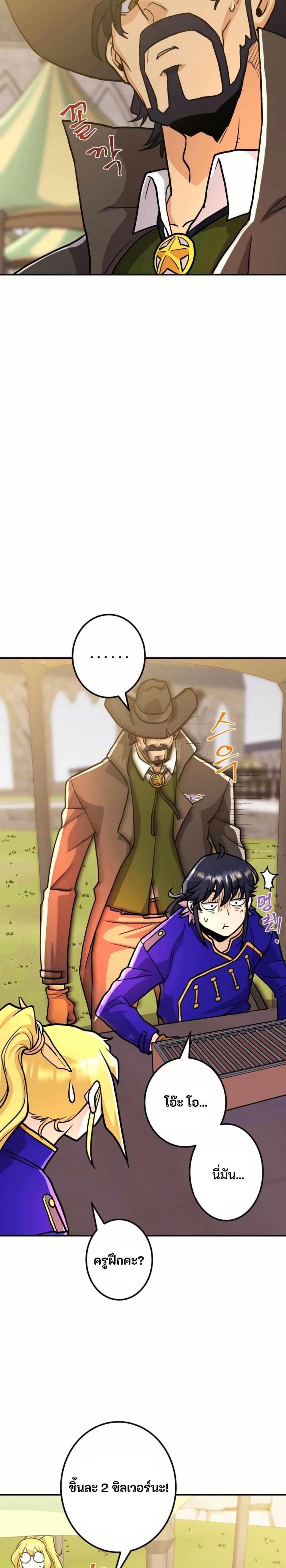 Gigantic Rider in 1RM page 8