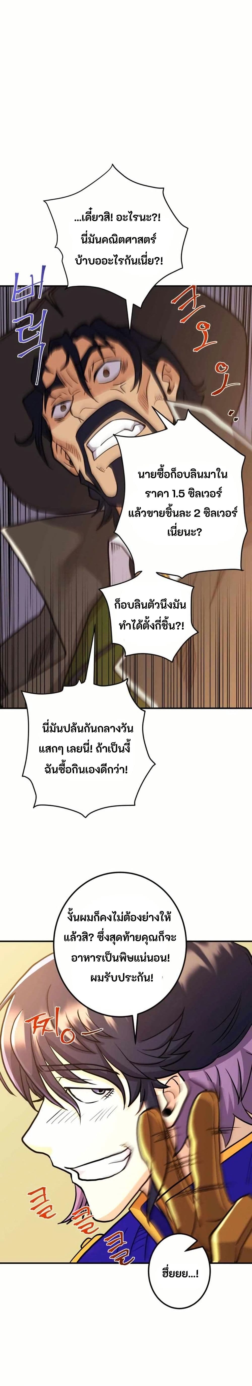 Gigantic Rider in 1RM page 10