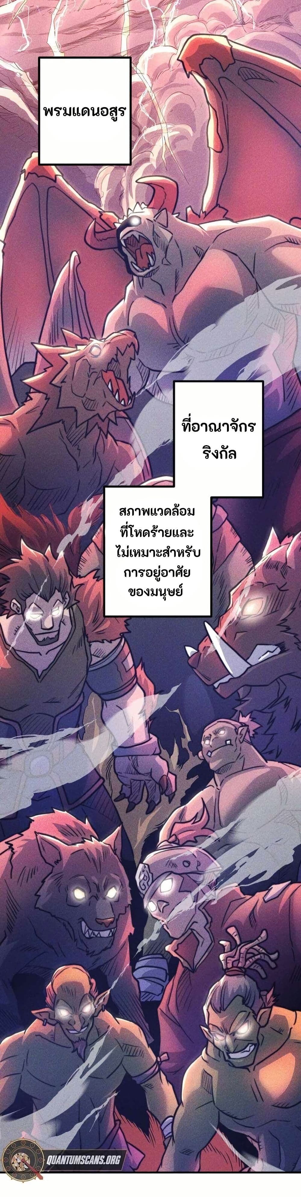 Gigantic Rider in 1RM page 2