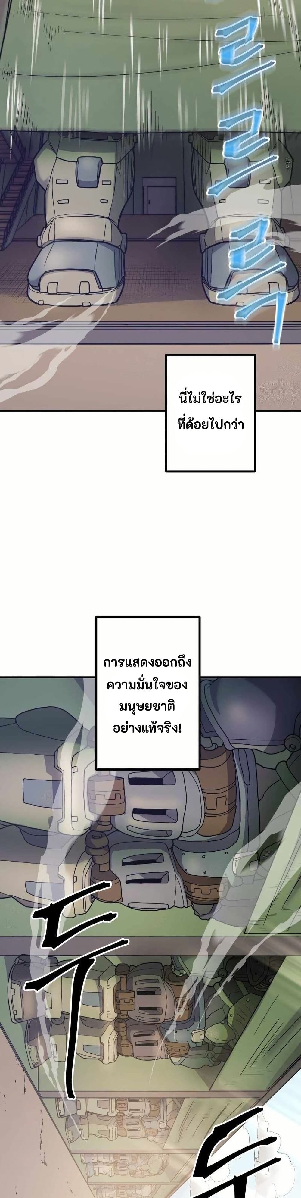 Gigantic Rider in 1RM page 5