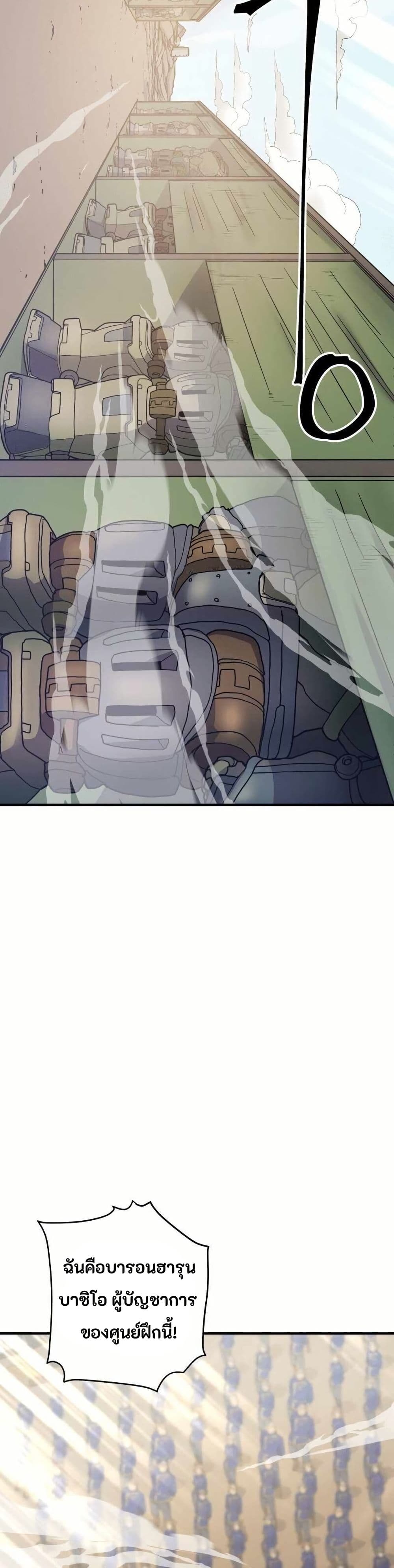 Gigantic Rider in 1RM page 6