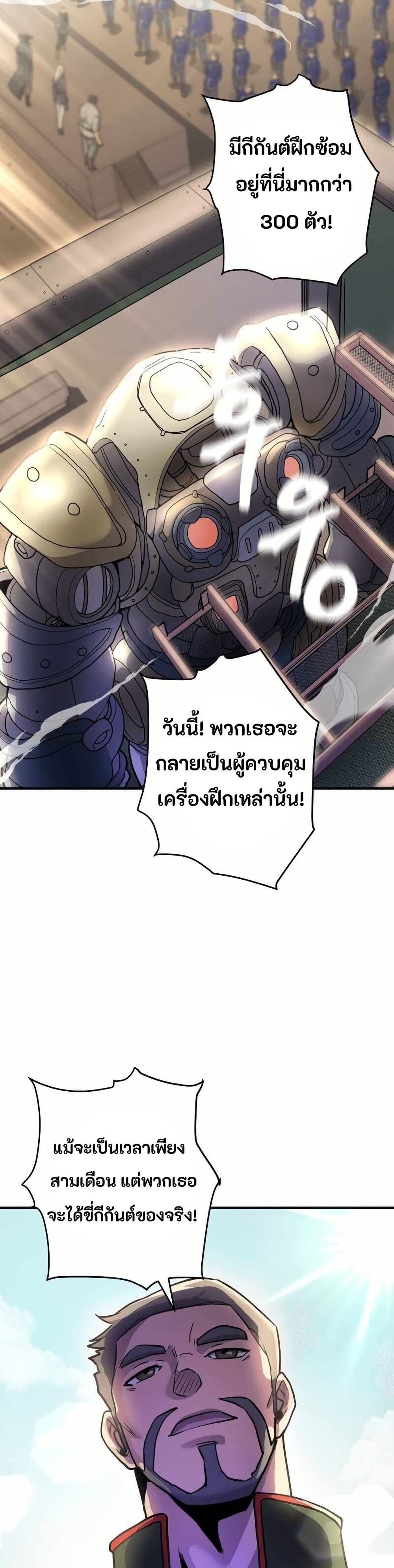 Gigantic Rider in 1RM page 7