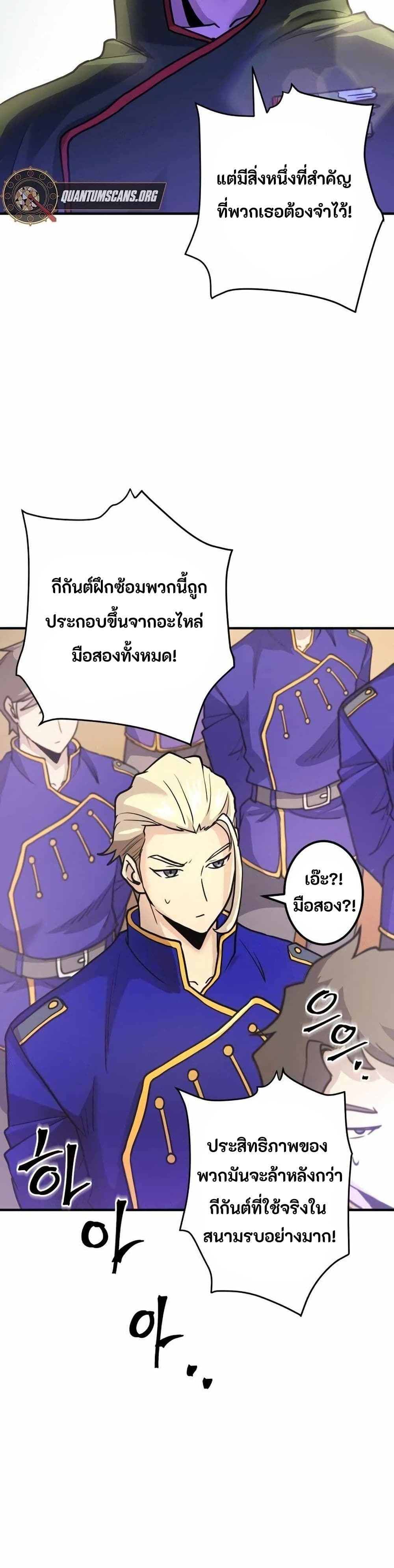 Gigantic Rider in 1RM page 8