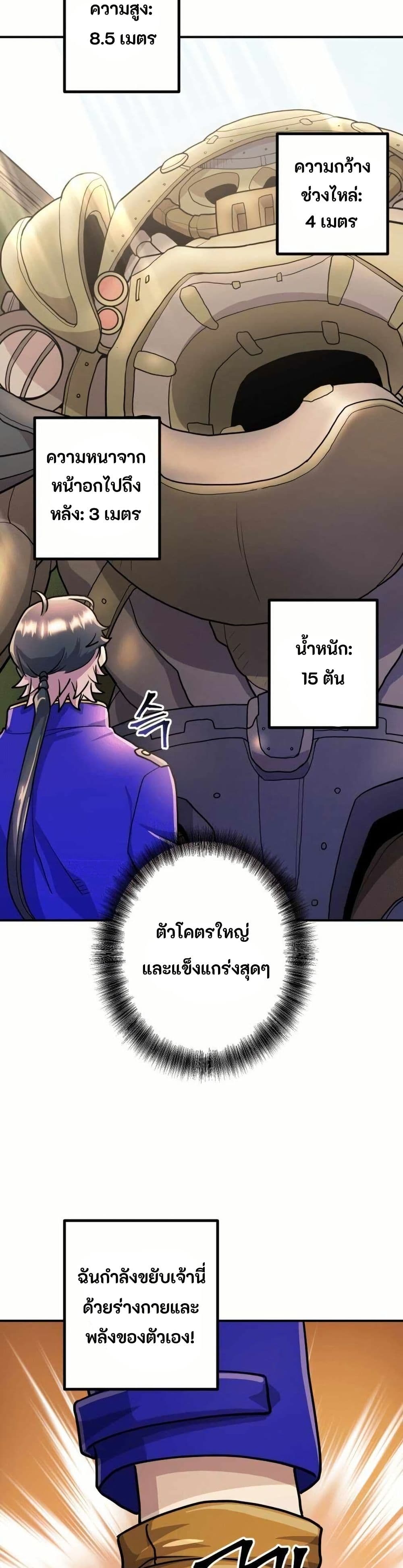Gigantic Rider in 1RM page 2