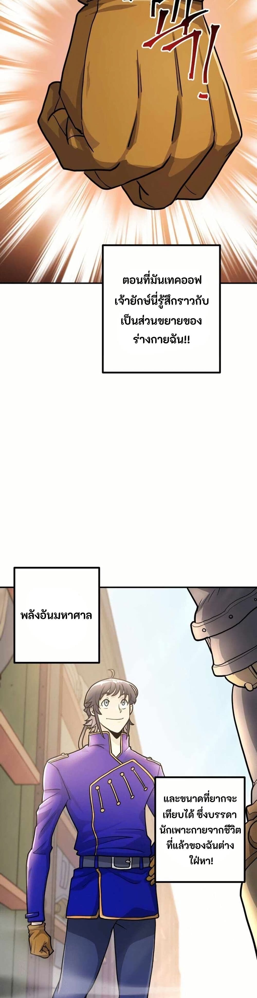 Gigantic Rider in 1RM page 3