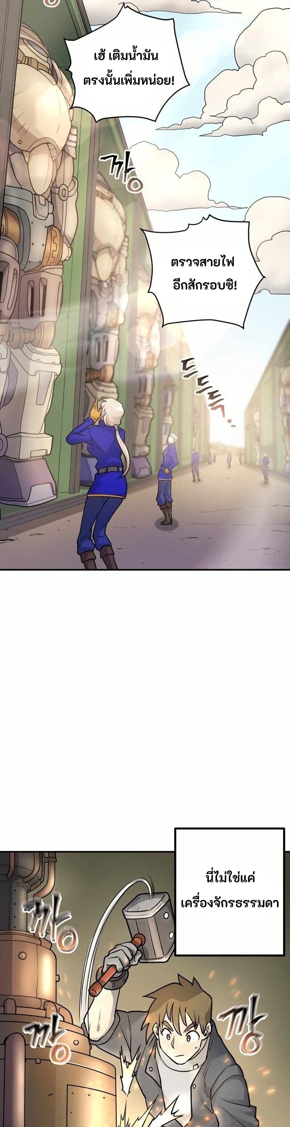 Gigantic Rider in 1RM page 5