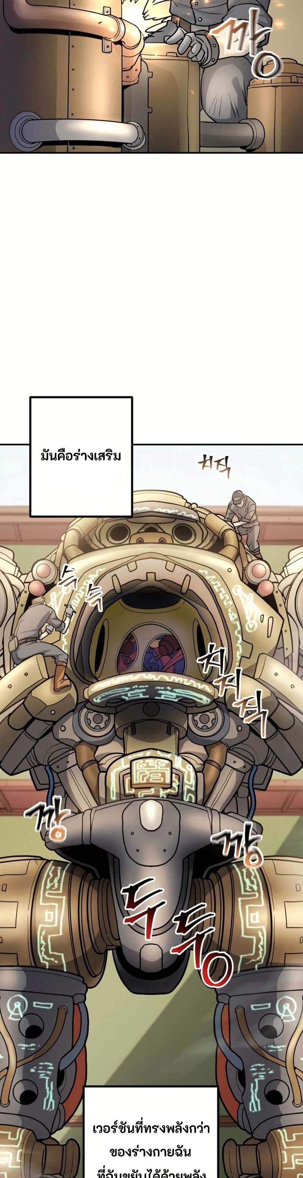 Gigantic Rider in 1RM page 6