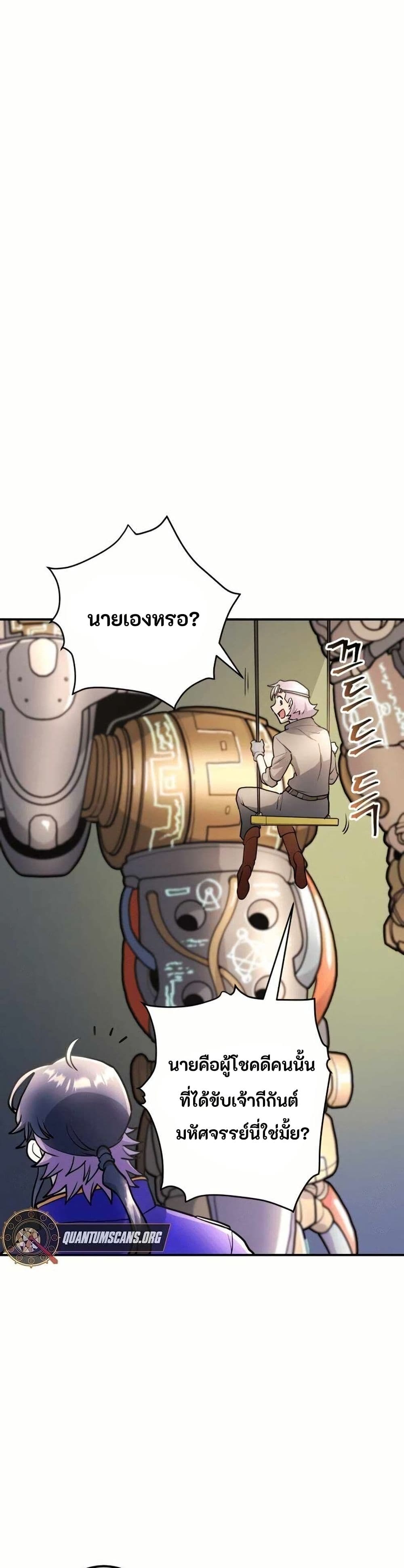 Gigantic Rider in 1RM page 8