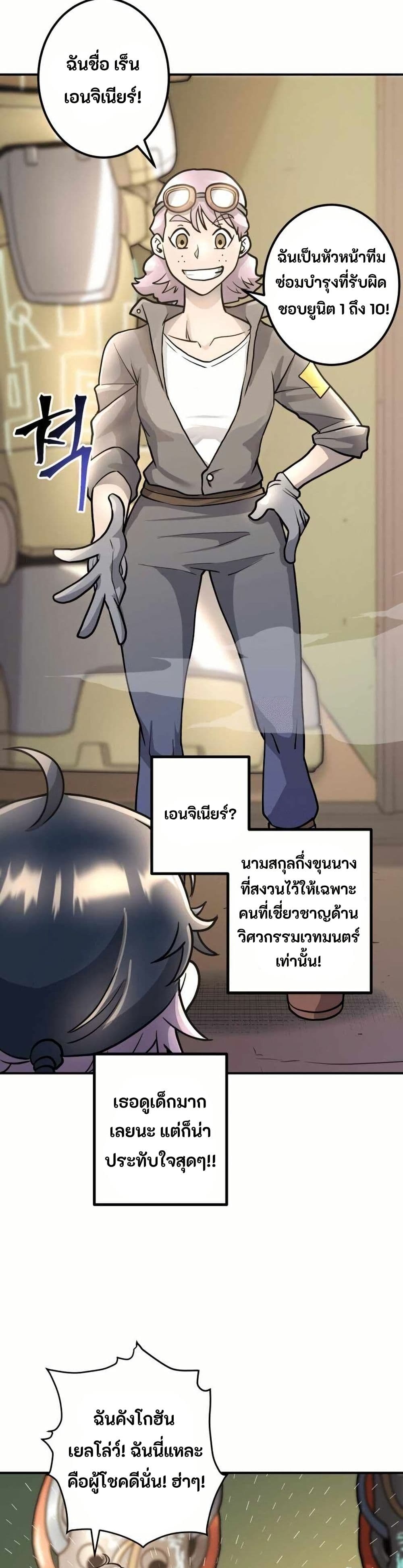 Gigantic Rider in 1RM page 9