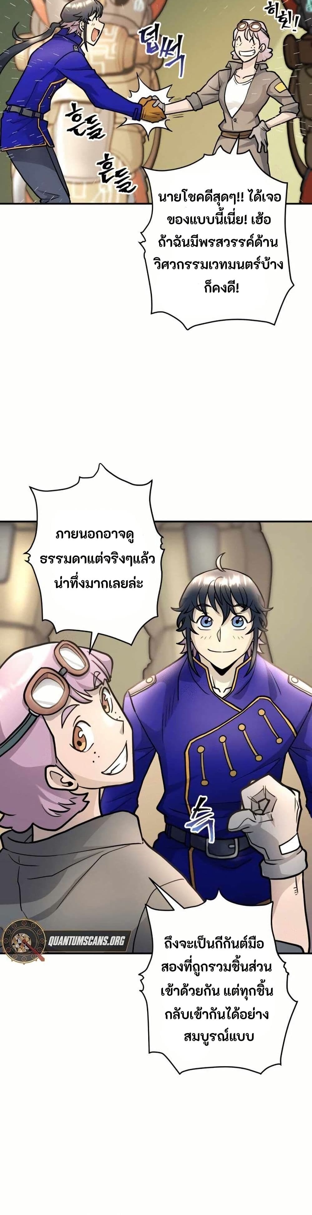 Gigantic Rider in 1RM page 10