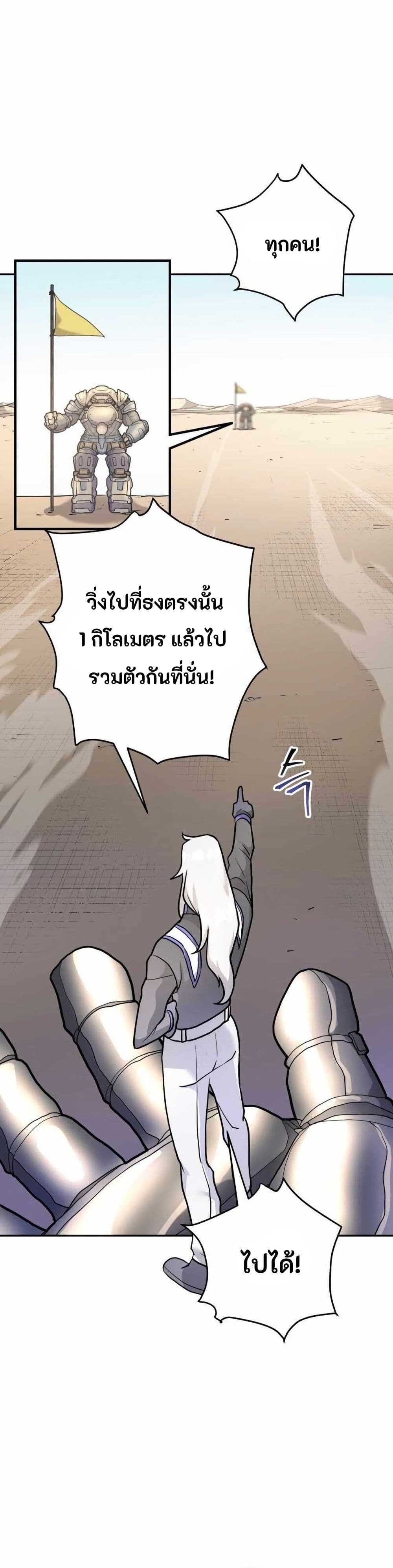 Gigantic Rider in 1RM page 1