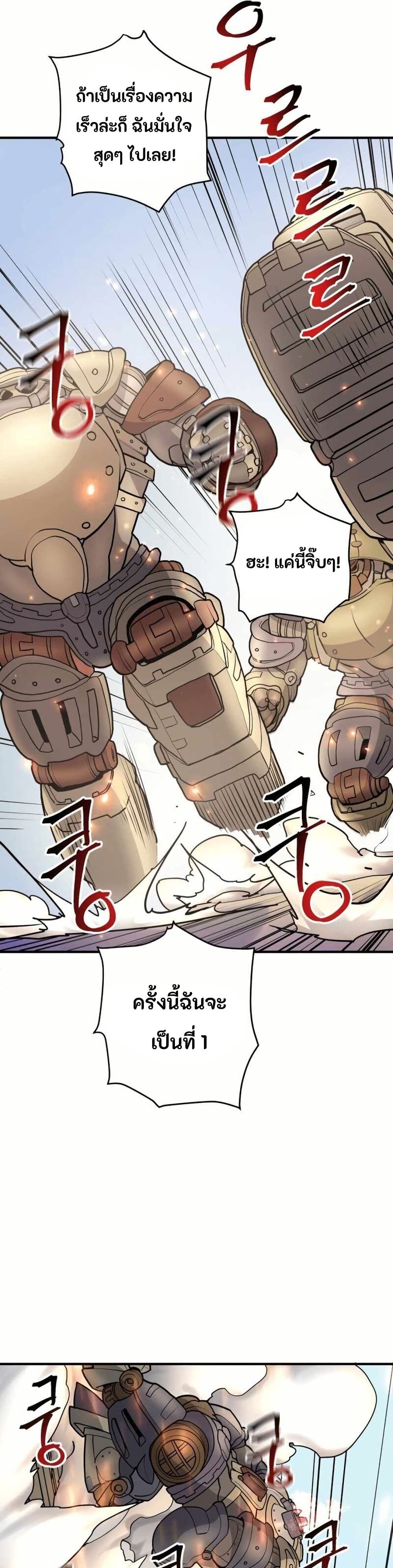 Gigantic Rider in 1RM page 2