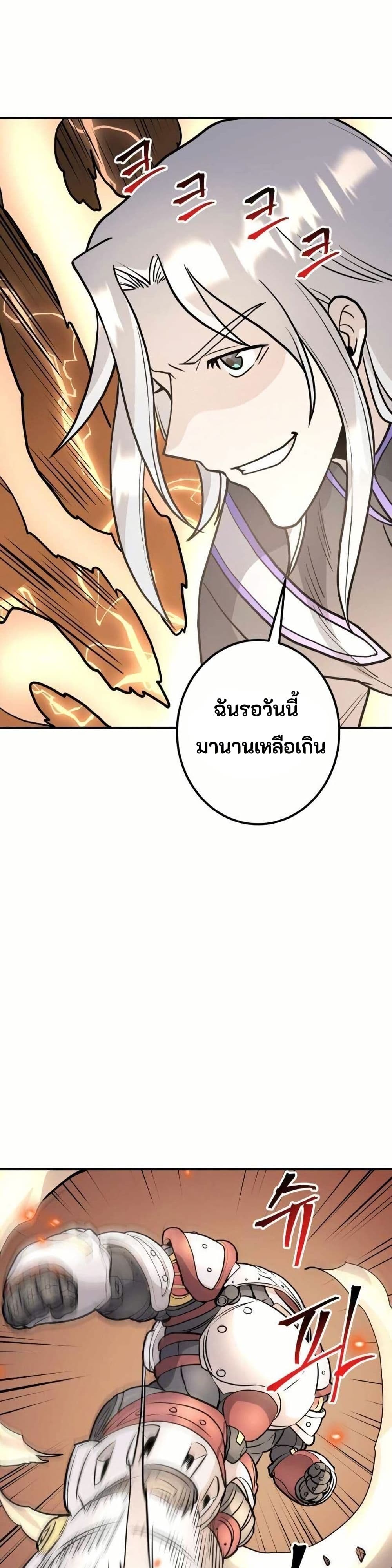 Gigantic Rider in 1RM page 4