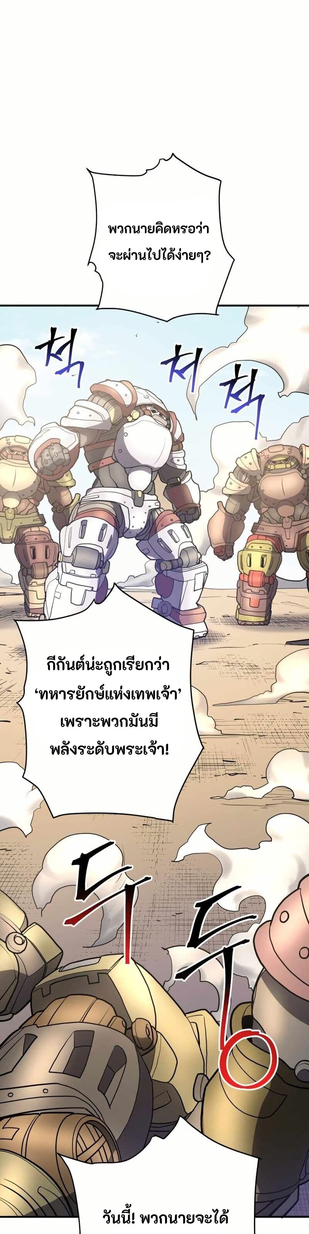 Gigantic Rider in 1RM page 6