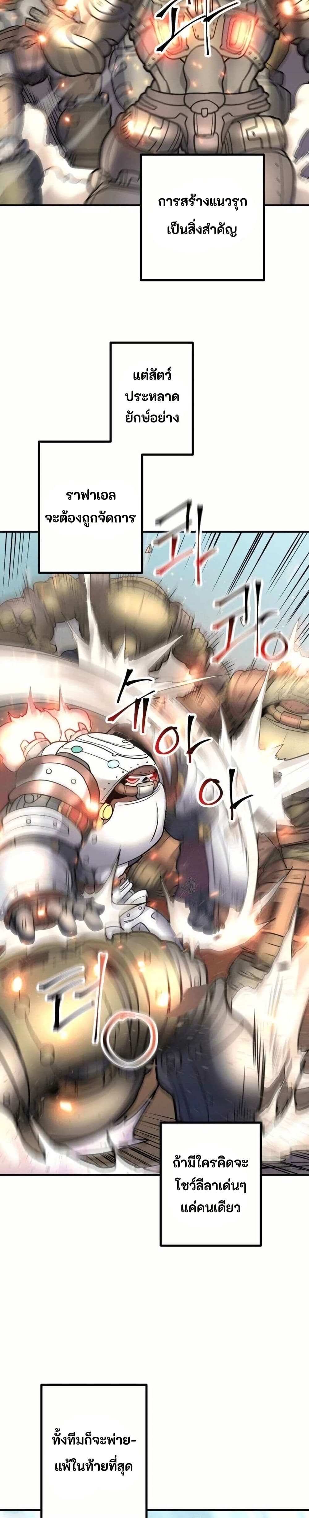 Gigantic Rider in 1RM page 9