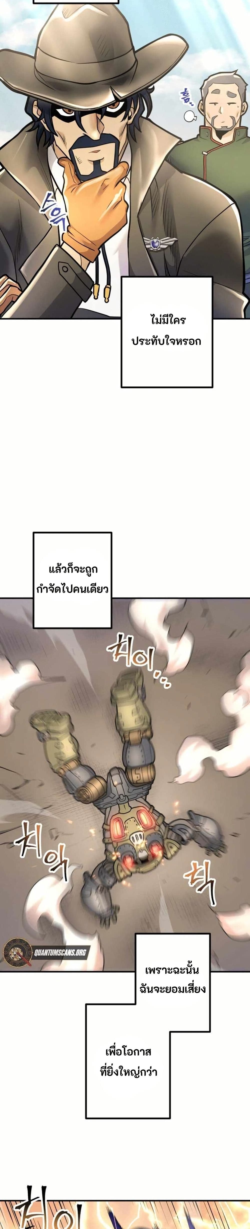 Gigantic Rider in 1RM page 10