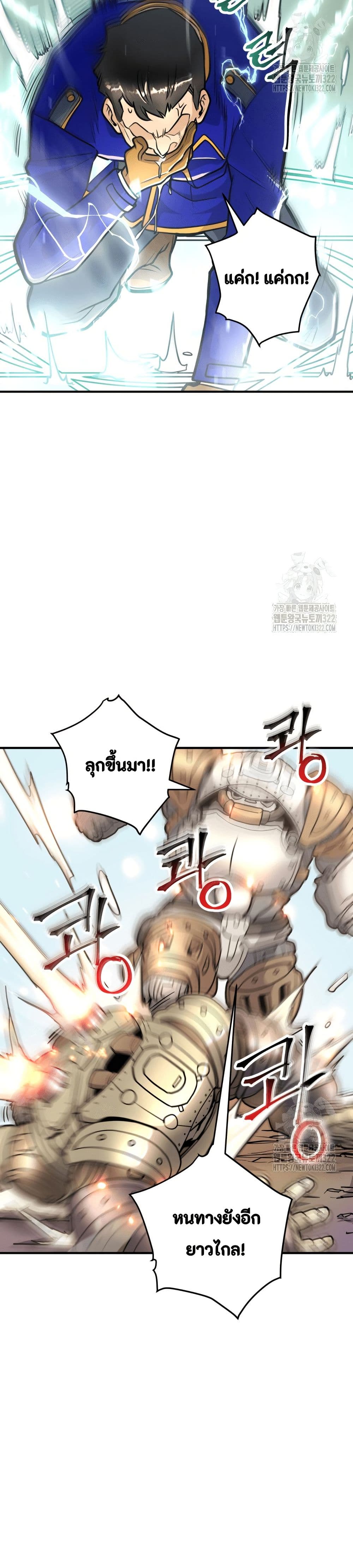 Gigantic Rider in 1RM page 3