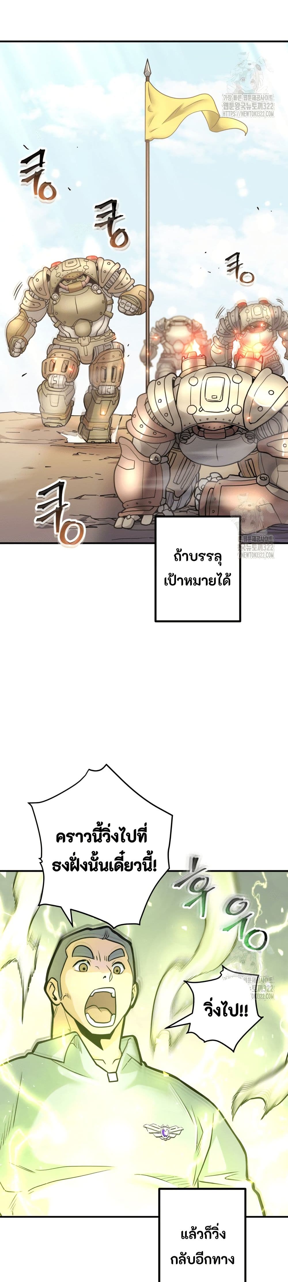 Gigantic Rider in 1RM page 4