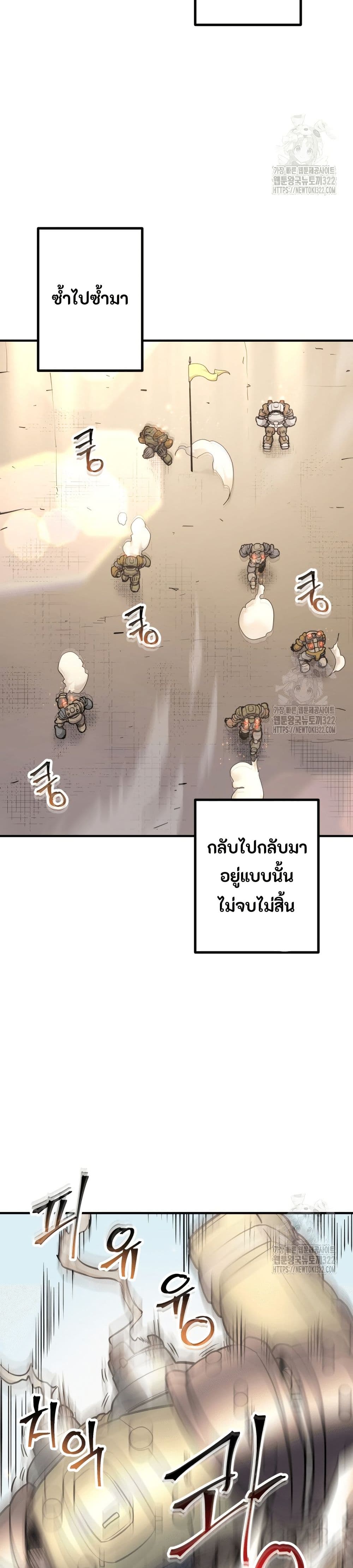 Gigantic Rider in 1RM page 5