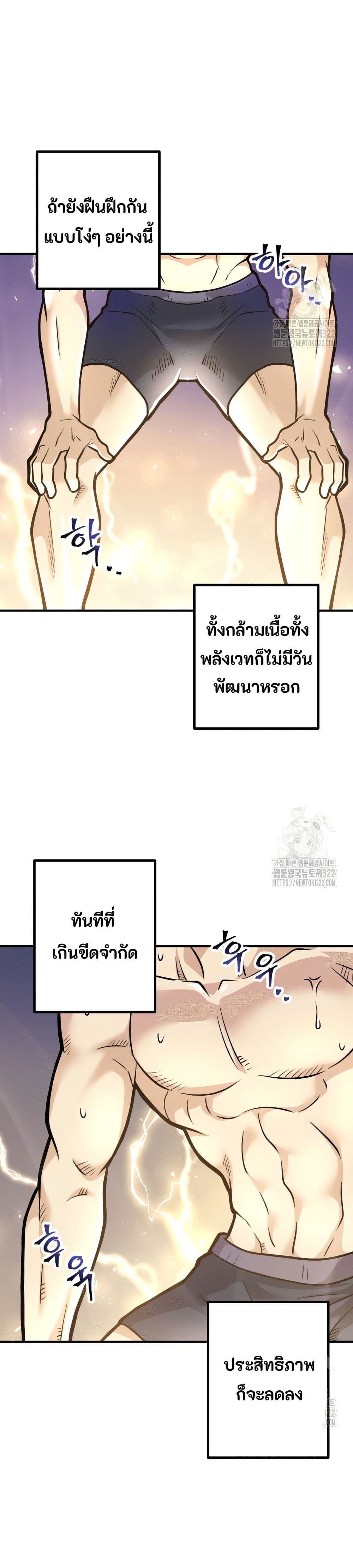 Gigantic Rider in 1RM page 8