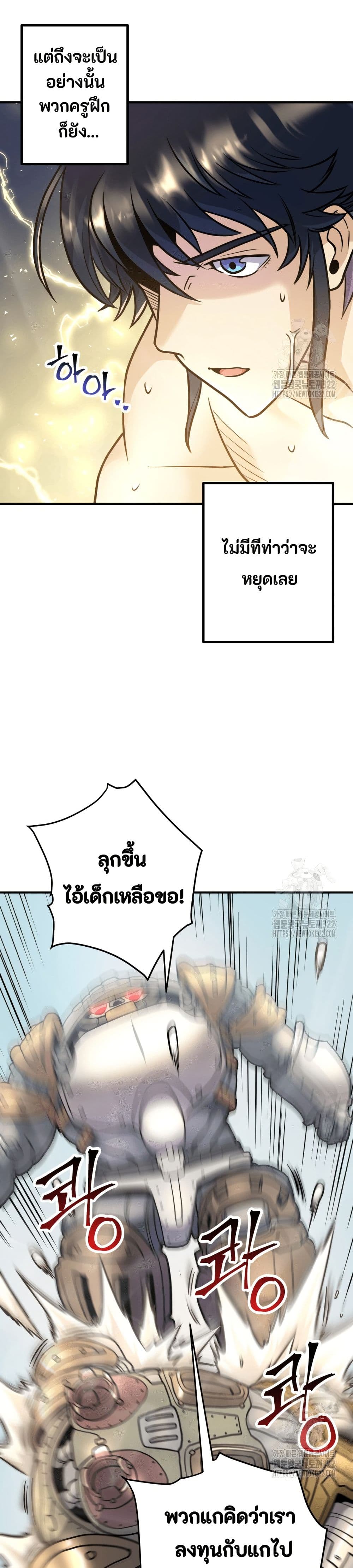 Gigantic Rider in 1RM page 9