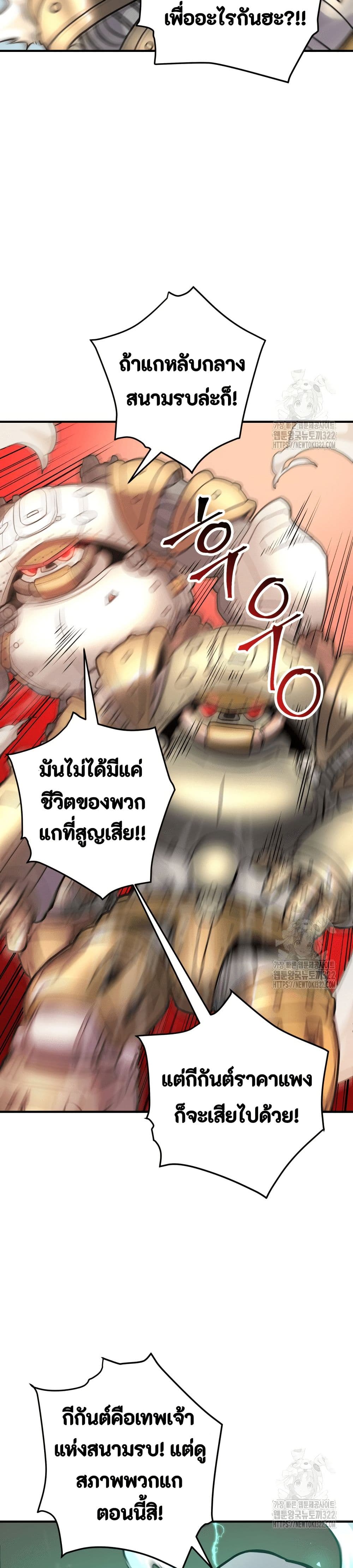 Gigantic Rider in 1RM page 10