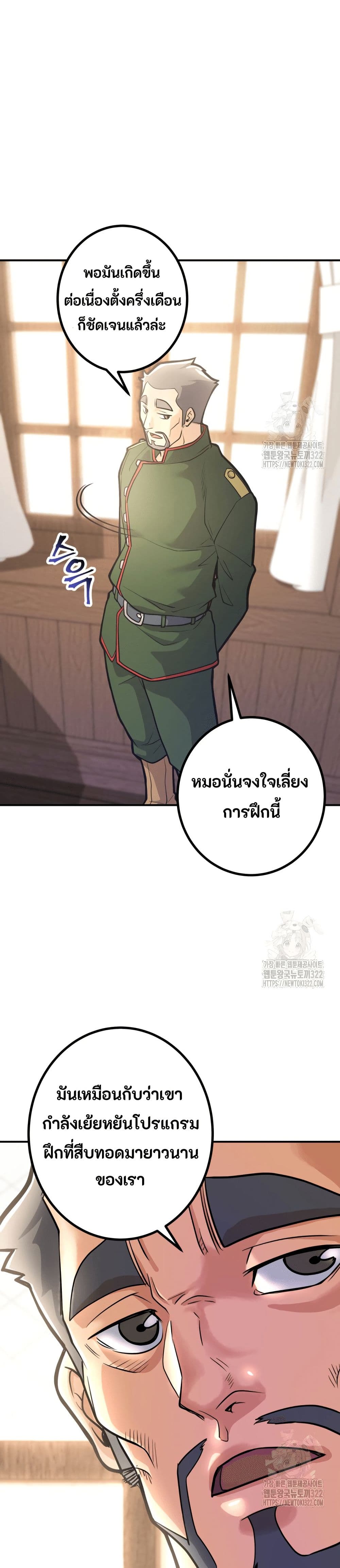 Gigantic Rider in 1RM page 5