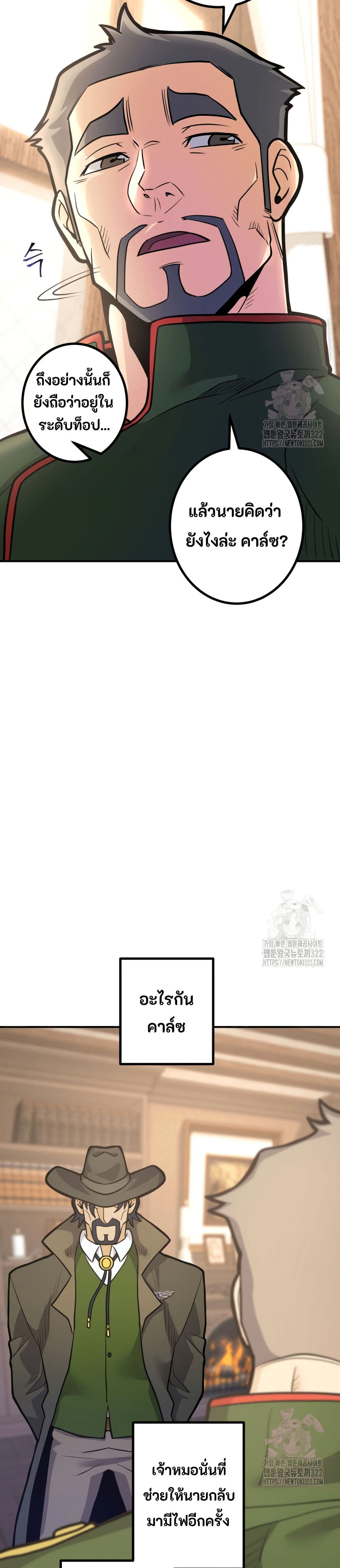 Gigantic Rider in 1RM page 7