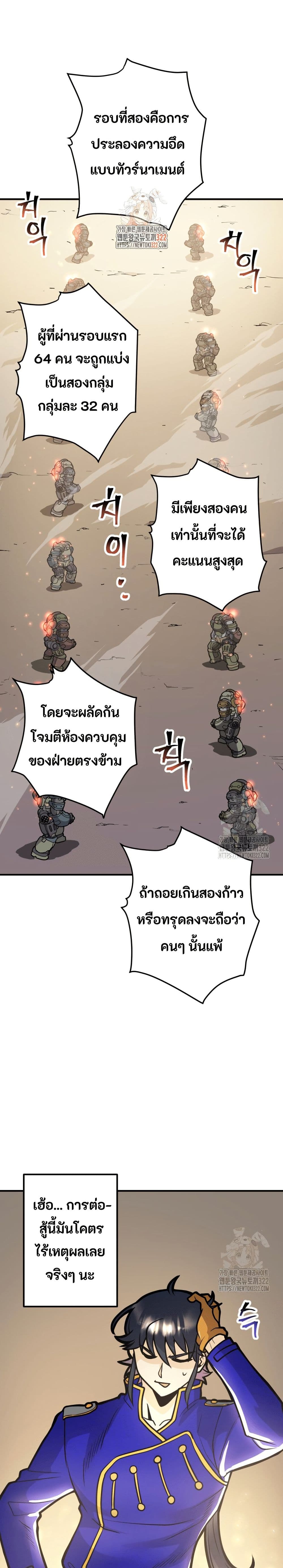 Gigantic Rider in 1RM page 1