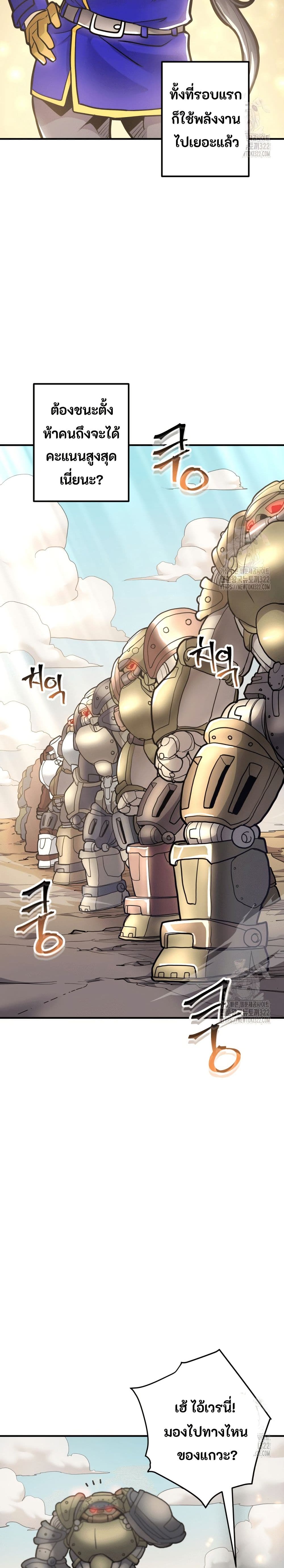 Gigantic Rider in 1RM page 2