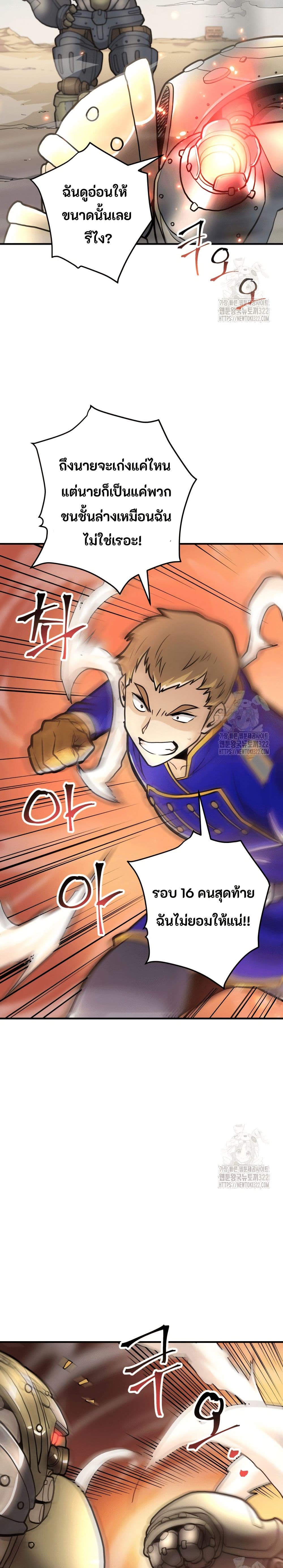 Gigantic Rider in 1RM page 3
