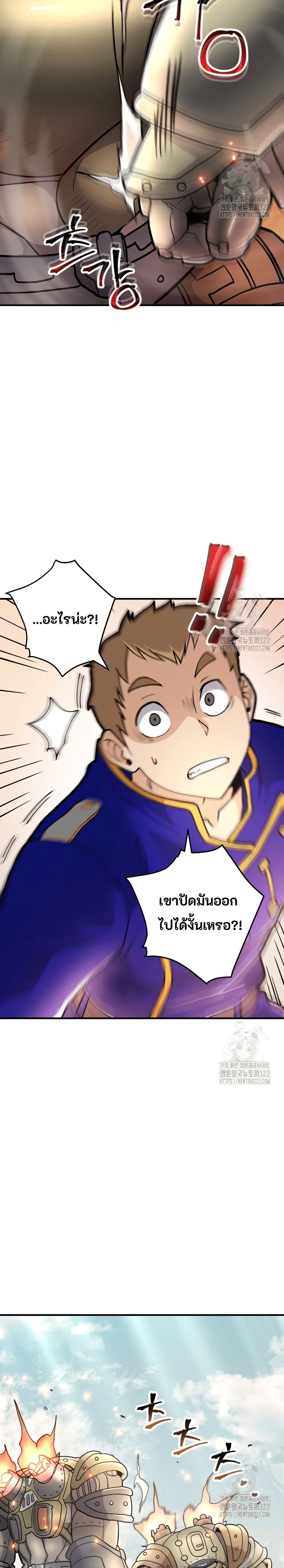 Gigantic Rider in 1RM page 5
