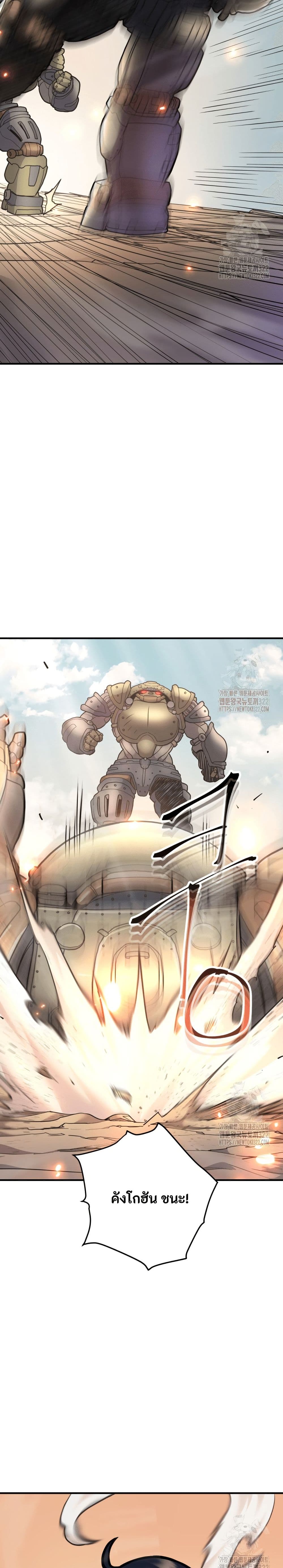Gigantic Rider in 1RM page 8