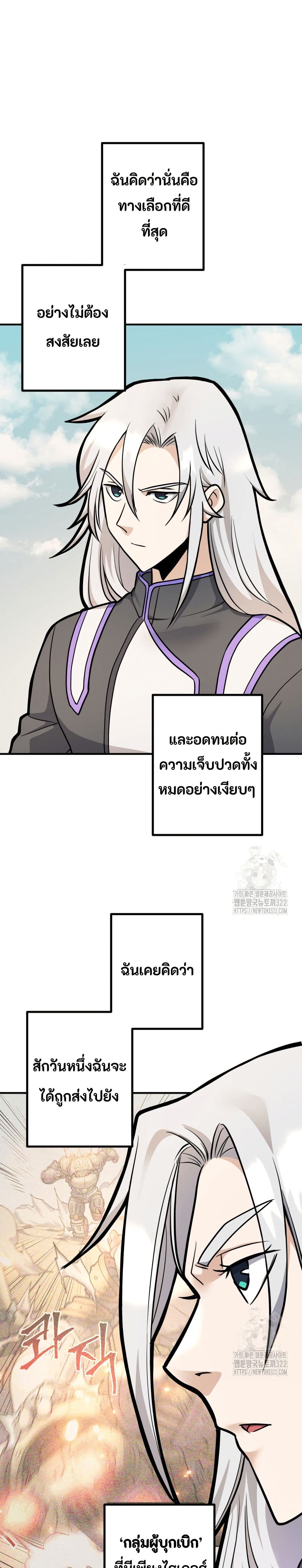 Gigantic Rider in 1RM page 1