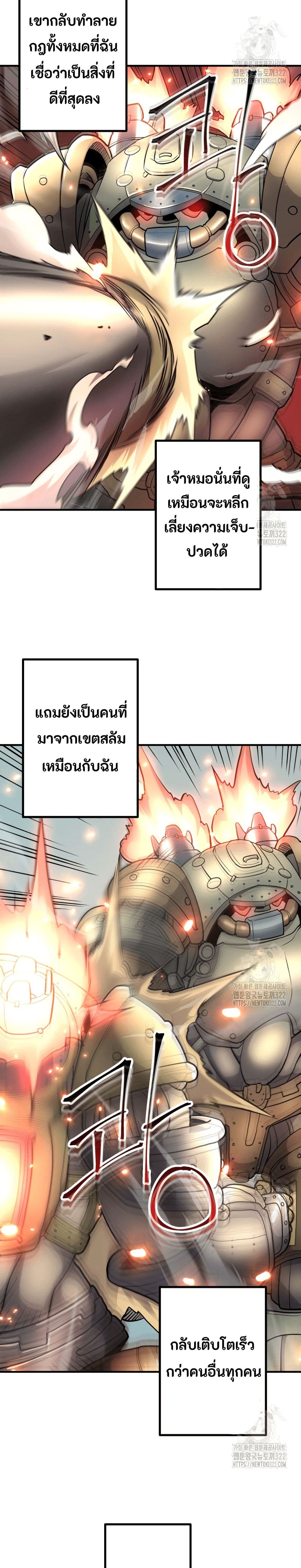 Gigantic Rider in 1RM page 3