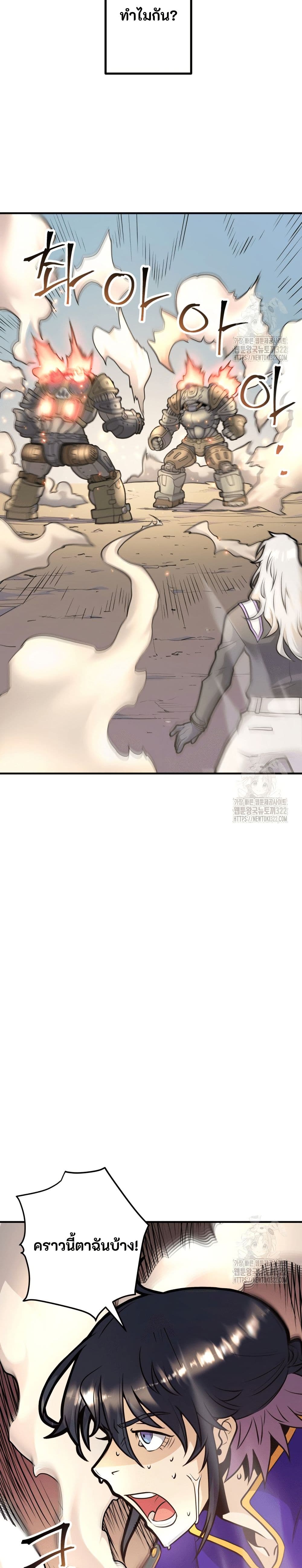Gigantic Rider in 1RM page 4