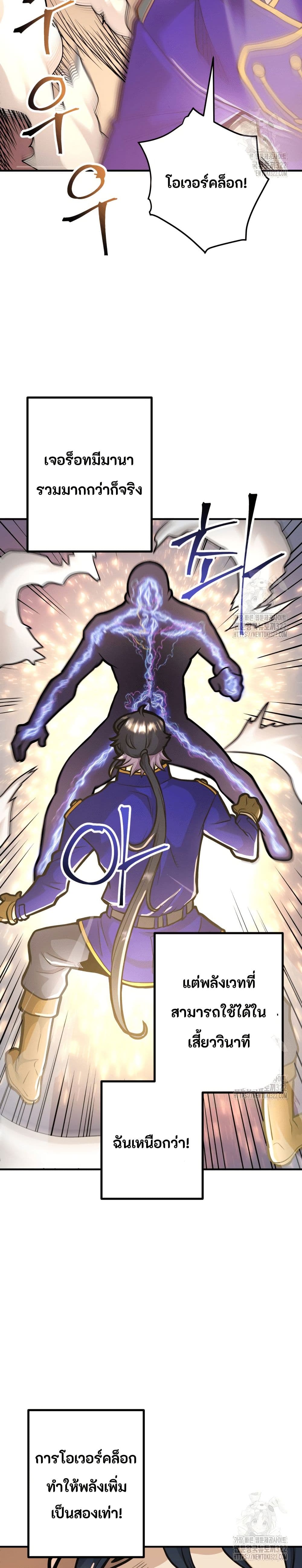 Gigantic Rider in 1RM page 5