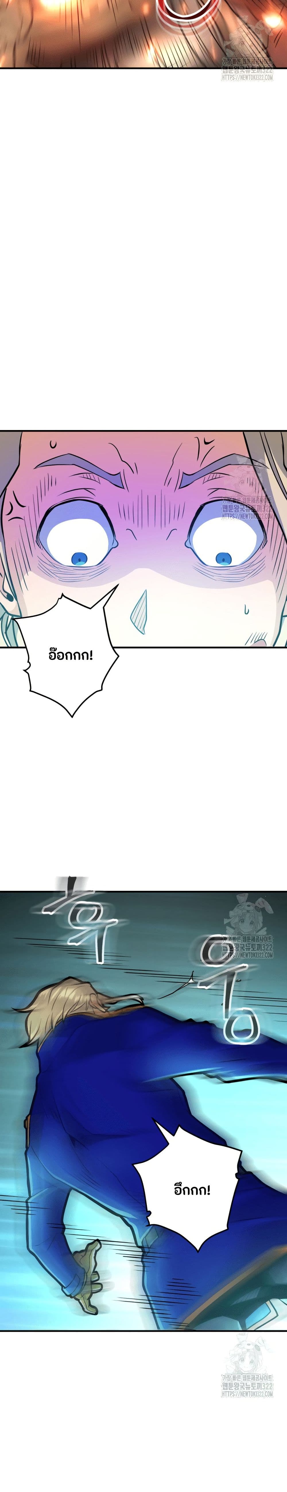 Gigantic Rider in 1RM page 8
