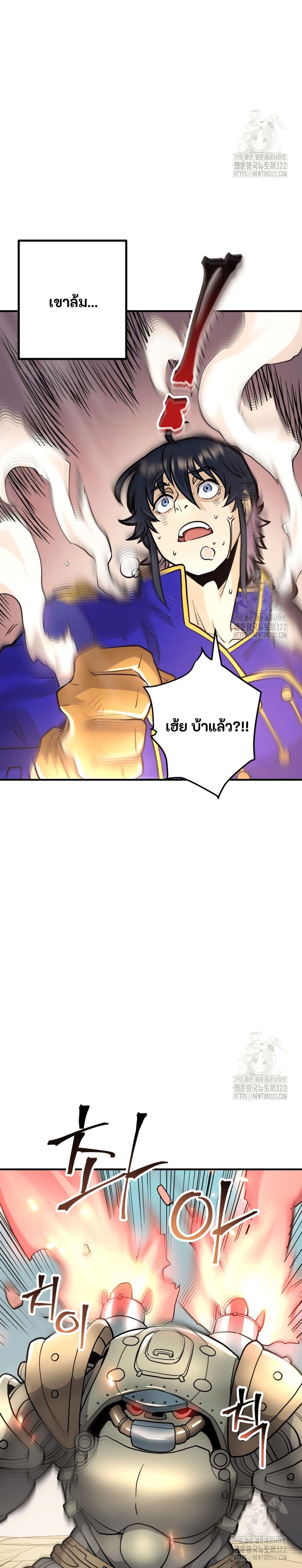 Gigantic Rider in 1RM page 10
