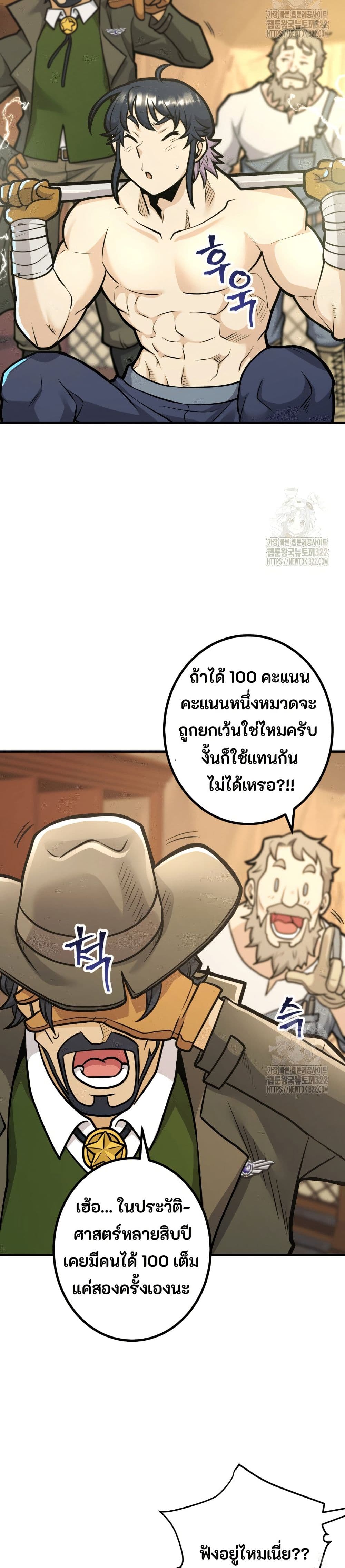 Gigantic Rider in 1RM page 4