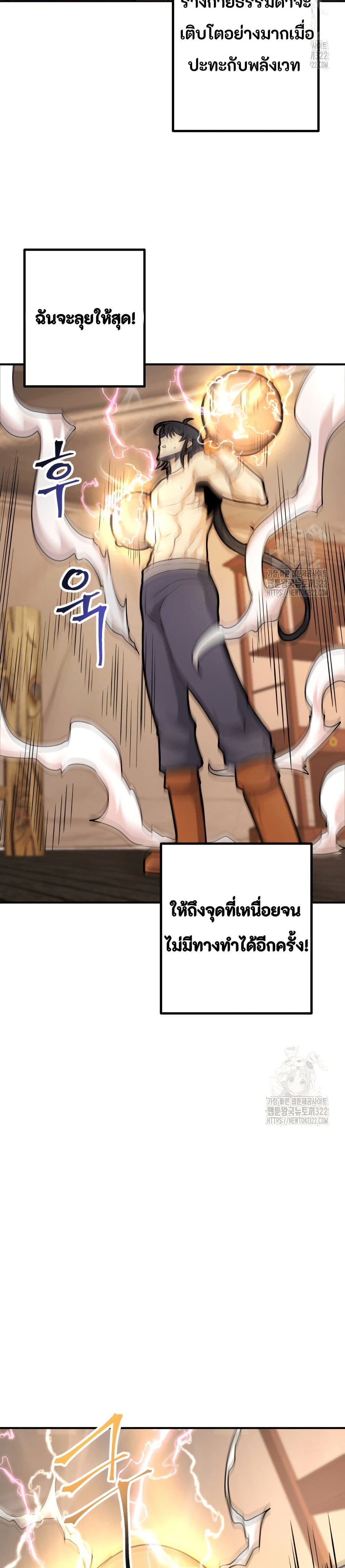 Gigantic Rider in 1RM page 6