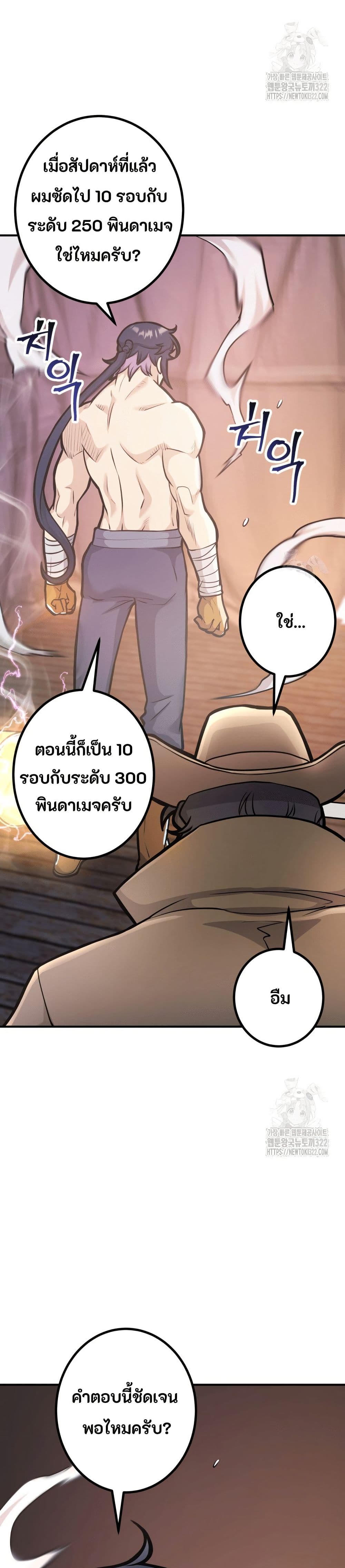 Gigantic Rider in 1RM page 8