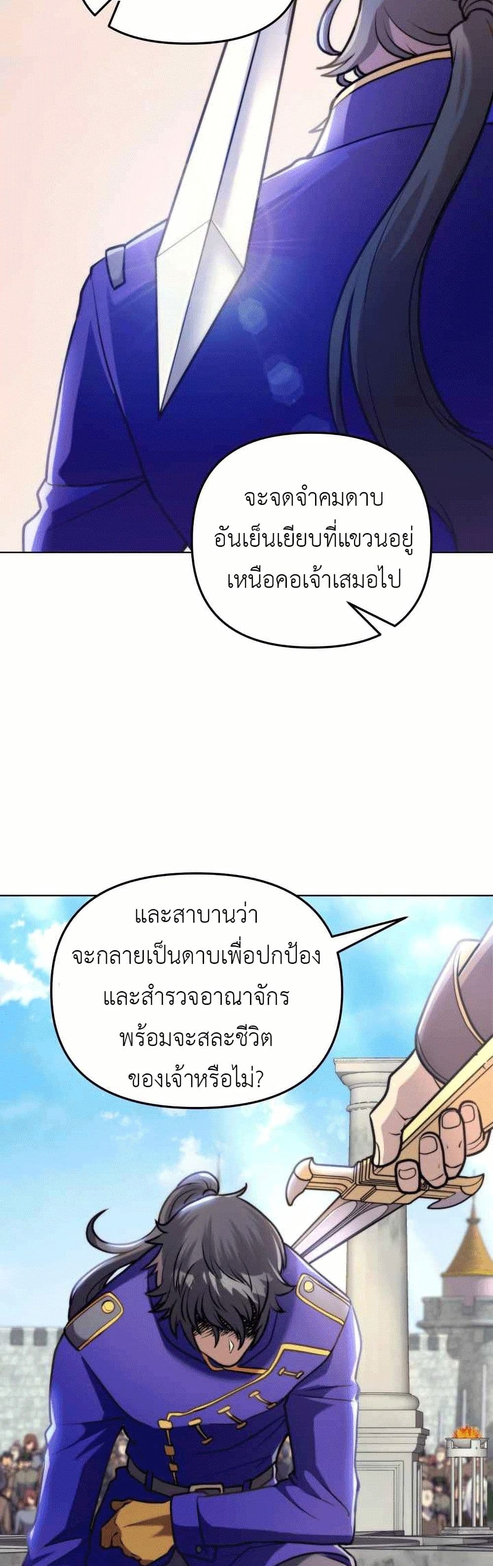 Gigantic Rider in 1RM page 3