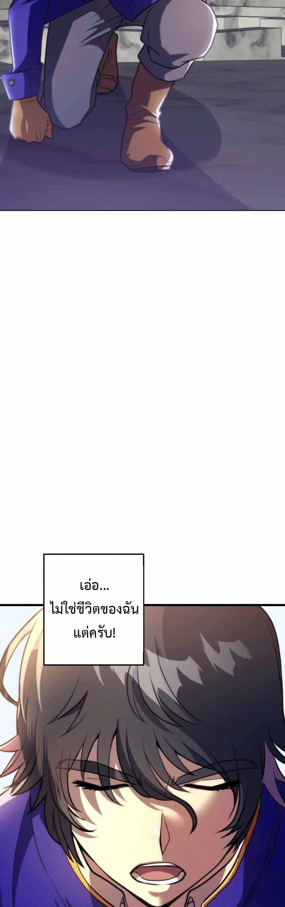 Gigantic Rider in 1RM page 4