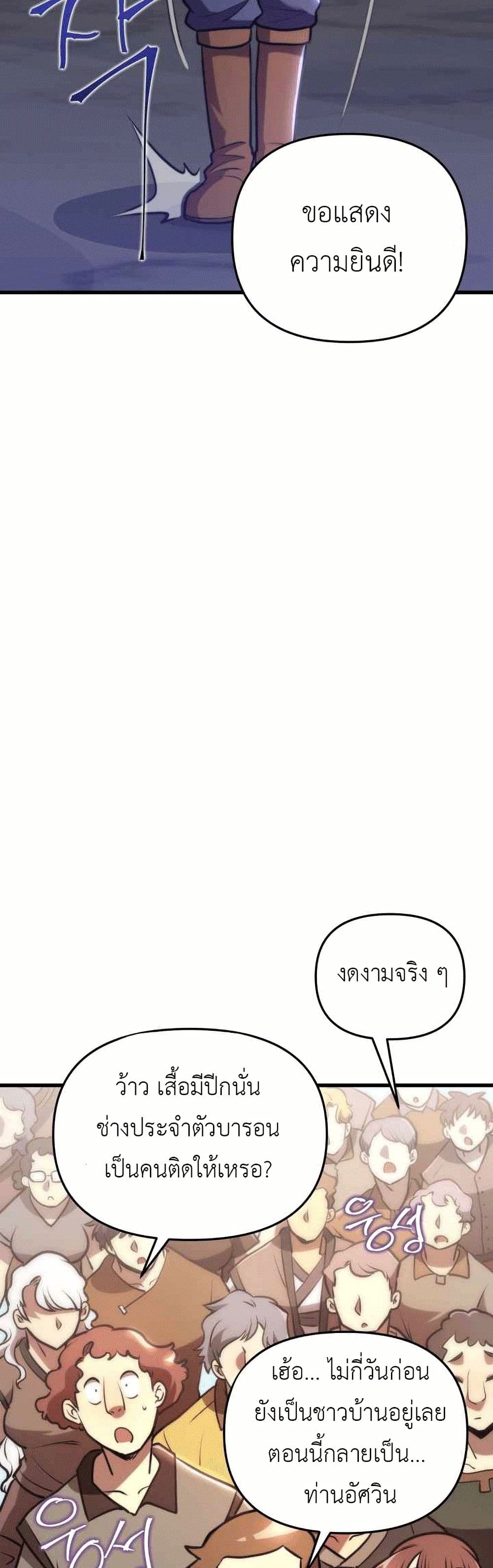 Gigantic Rider in 1RM page 7