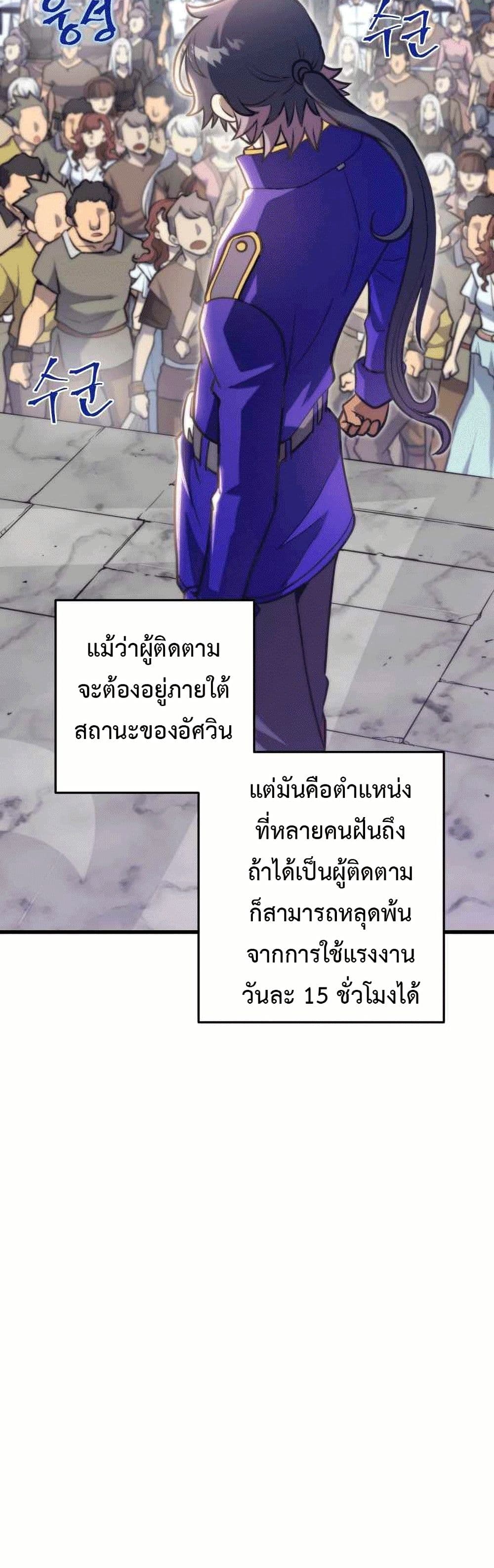 Gigantic Rider in 1RM page 10