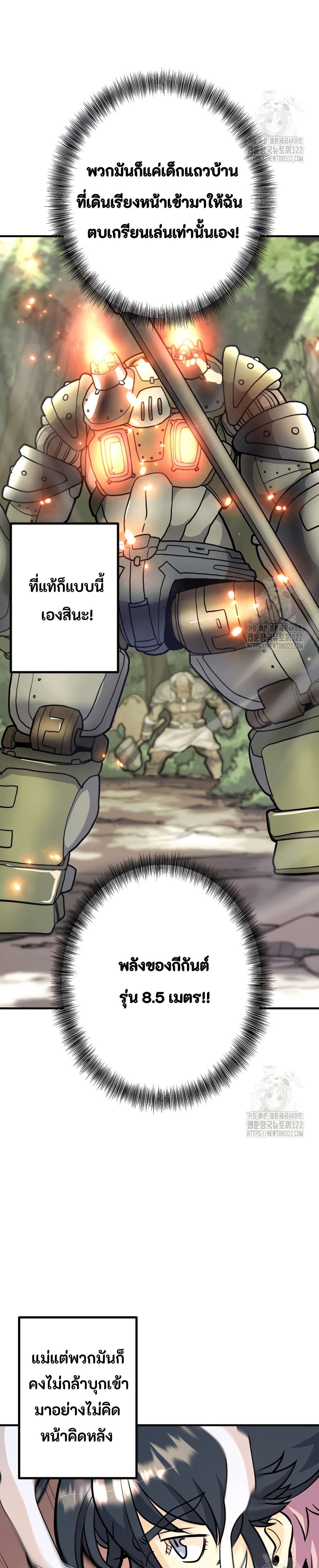 Gigantic Rider in 1RM page 4