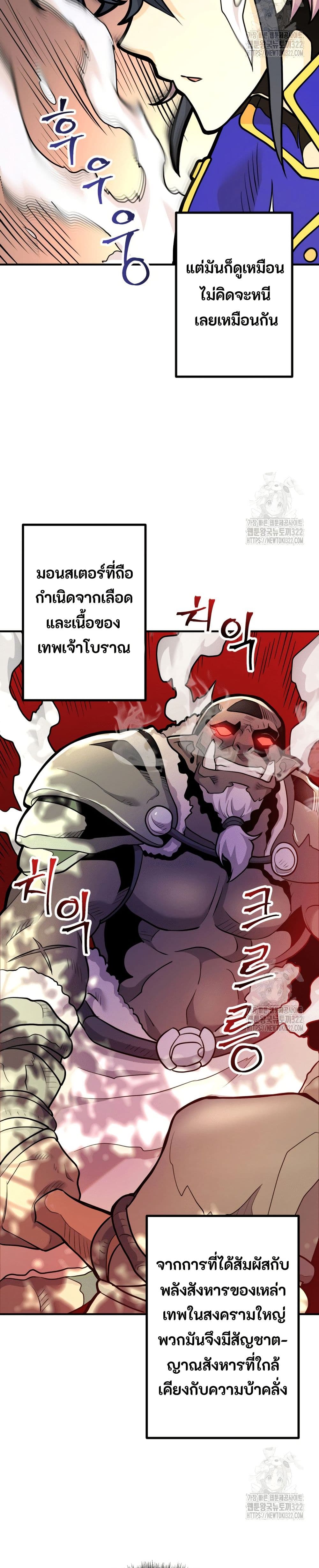 Gigantic Rider in 1RM page 5